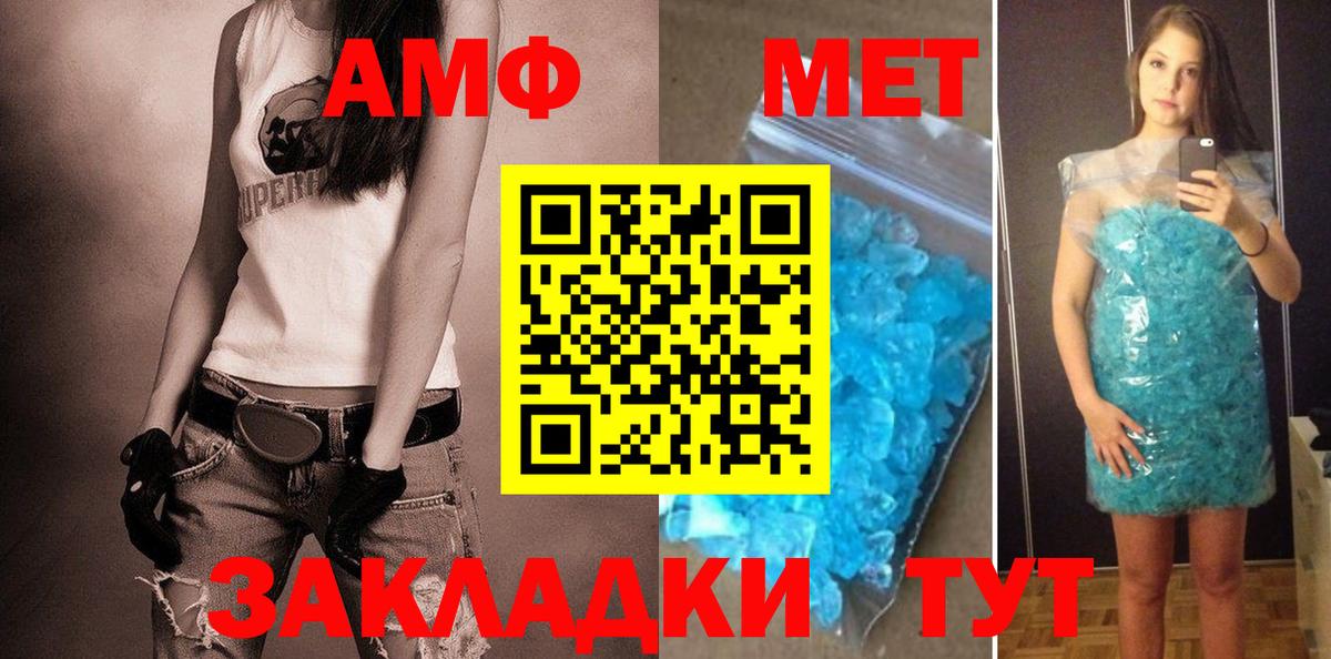 АМФЕТАМИН Premium Кулебаки