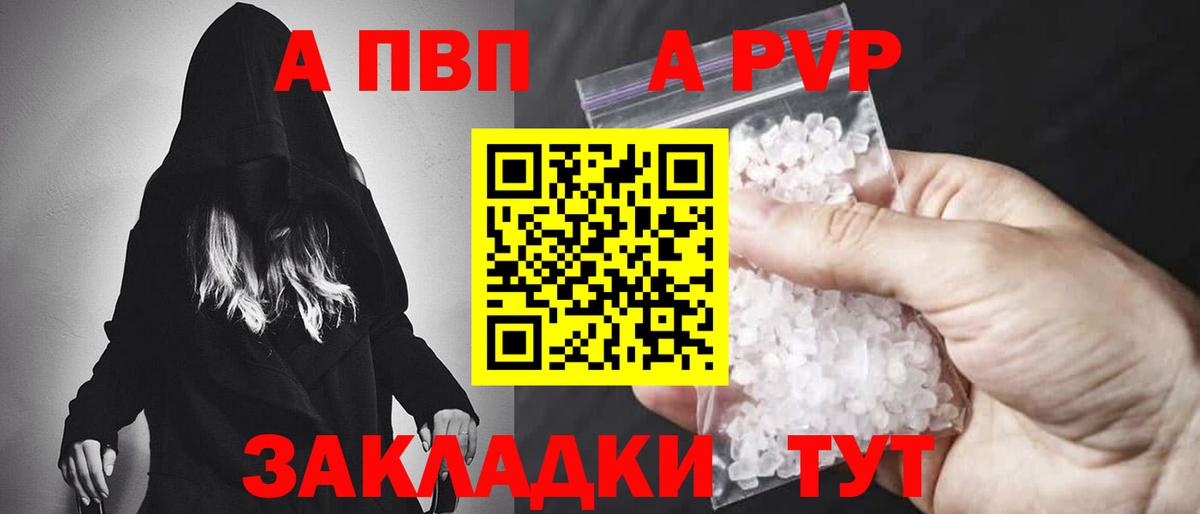 Alpha-PVP VHQ  A PVP СК КРИС  купить   Кулебаки  Alpha-PVP Crystall  Вход с VPN 