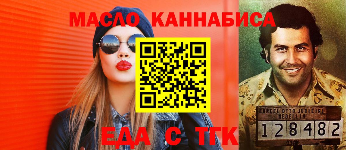 Canna-Cookies конопля Кулебаки