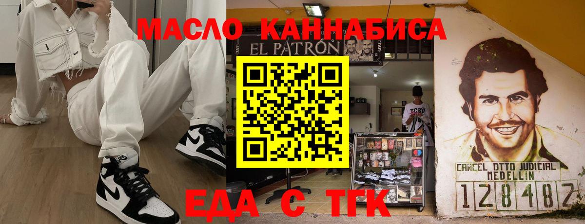 Печенье с ТГК конопля  Вход с VPN  Кулебаки 