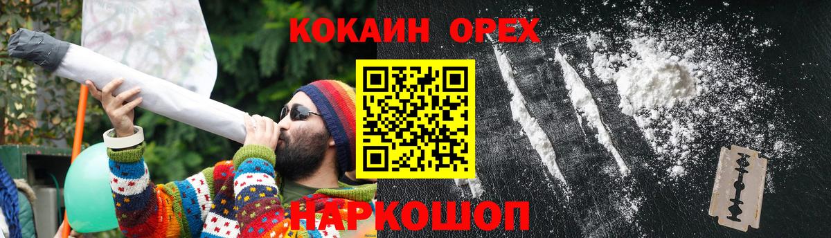 COCAIN 98% Кулебаки