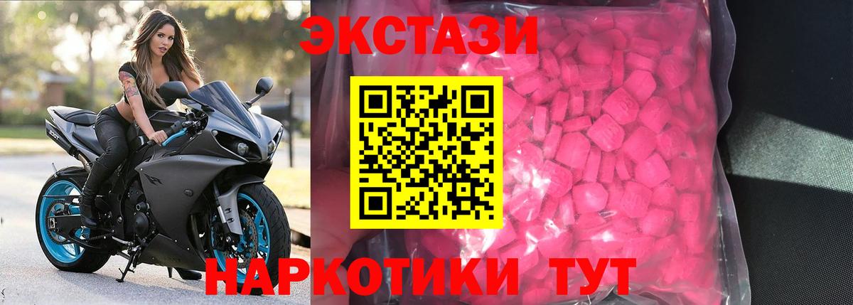 ЭКСТАЗИ XTC  Ecstasy Cube  ссылка на мегу   Кулебаки  Вход с VPN 