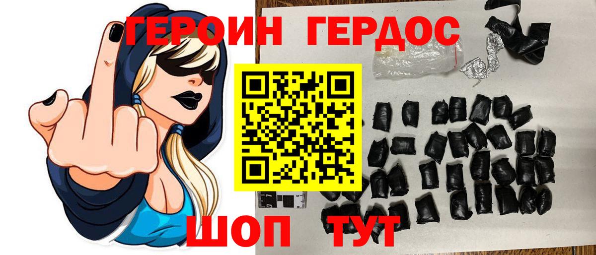 ГЕРОИН  ГЕРОИН хмурый  Вход с VPN  Кулебаки 