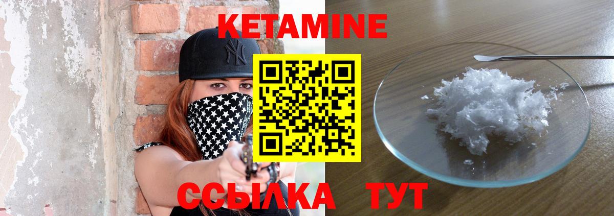 КЕТАМИН VHQ  Вход с VPN  Кулебаки 