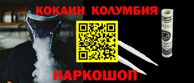 кокаин премиум Донской