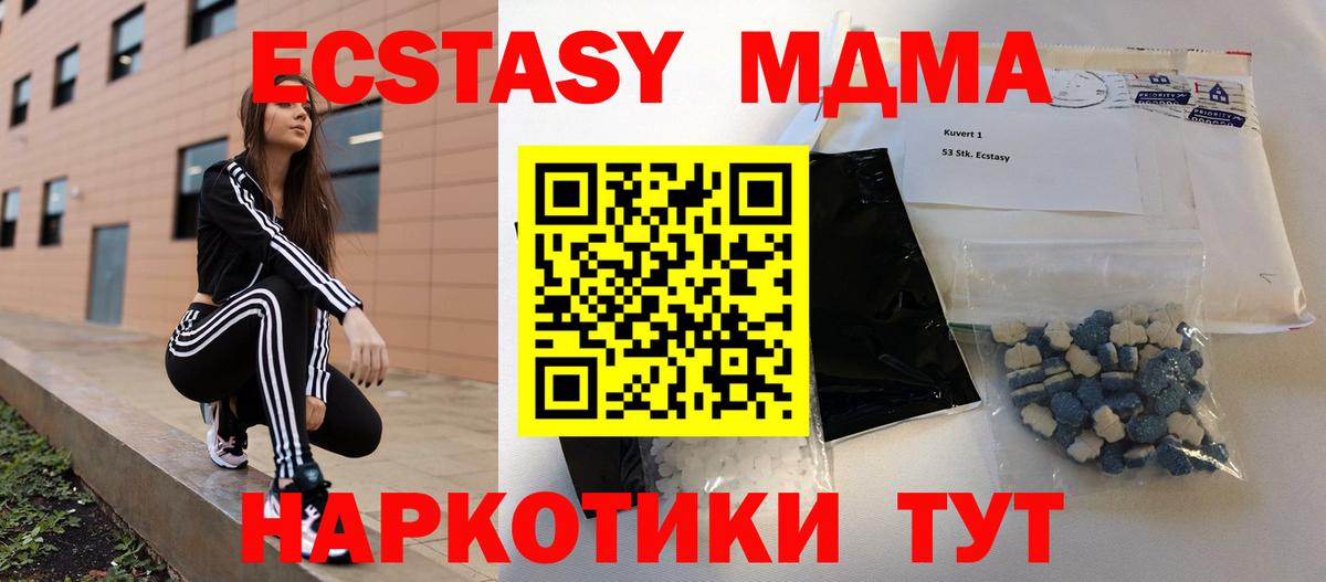 МДМА кристаллы  Вход с VPN  Кулебаки  MDMA  МДМА VHQ 