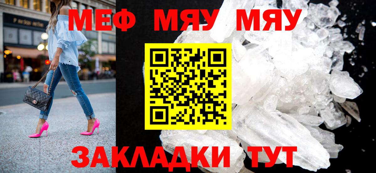 Кулебаки  МЕФ кристаллы  как найти закладки  МЕФ  Мефедрон mephedrone  Вход с VPN 