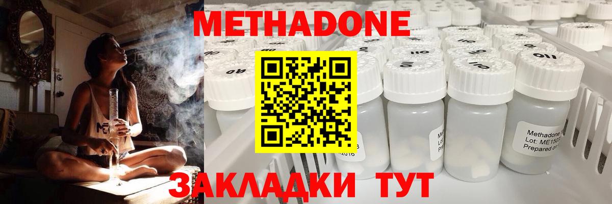 Кулебаки  Метадон мёд  Метадон белоснежный  Вход с VPN 