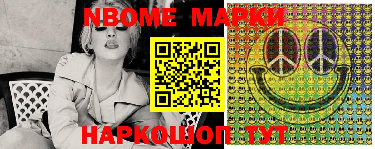 Марки N-bome 1,5мг  Вход с VPN  Марки N-bome 1,5мг  Кулебаки 