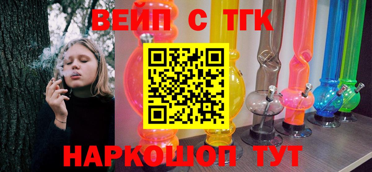ТГК гашишное масло Кулебаки
