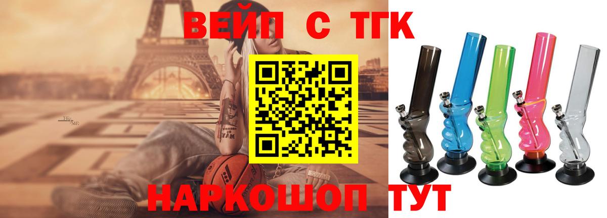 Кулебаки  ТГК THC oil  как найти   Вход с VPN 
